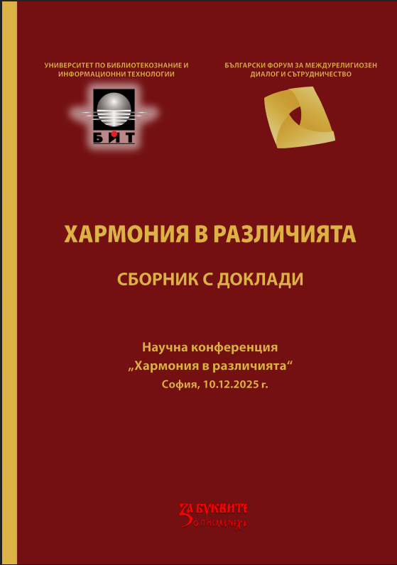 Harmony in diversity 2025